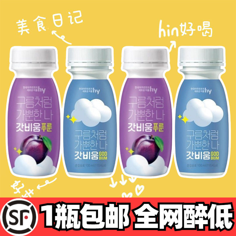 顺丰包邮韩国CU便利店HY原味西梅汁味益生菌调节肠道噗噗水饮料品