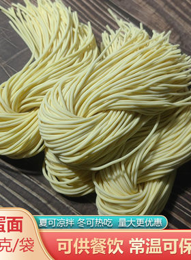 鑫沛隆河北鸡蛋面小麦粉面条批发
