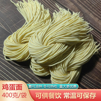 劲道鸡蛋面半干湿面生鲜圆黄面条一箱多袋装整箱可做凉面商用