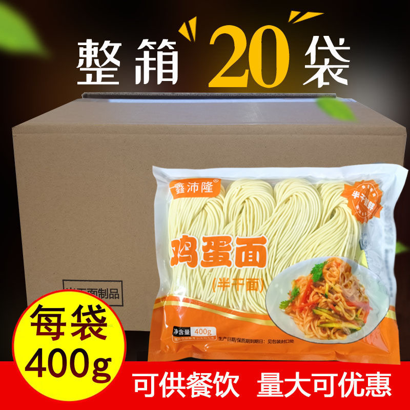 鑫沛隆鸡蛋面400克半干湿面劲道