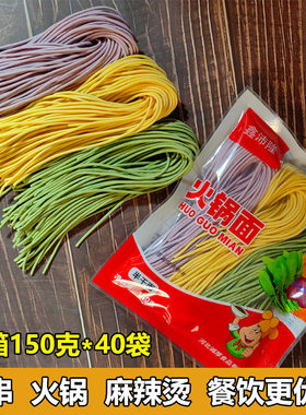鑫沛隆河北半干面劲道火锅面