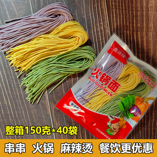 包邮 整箱 圆半干鲜面 40袋装 劲道三色火锅面商用蔬菜面条一箱150克