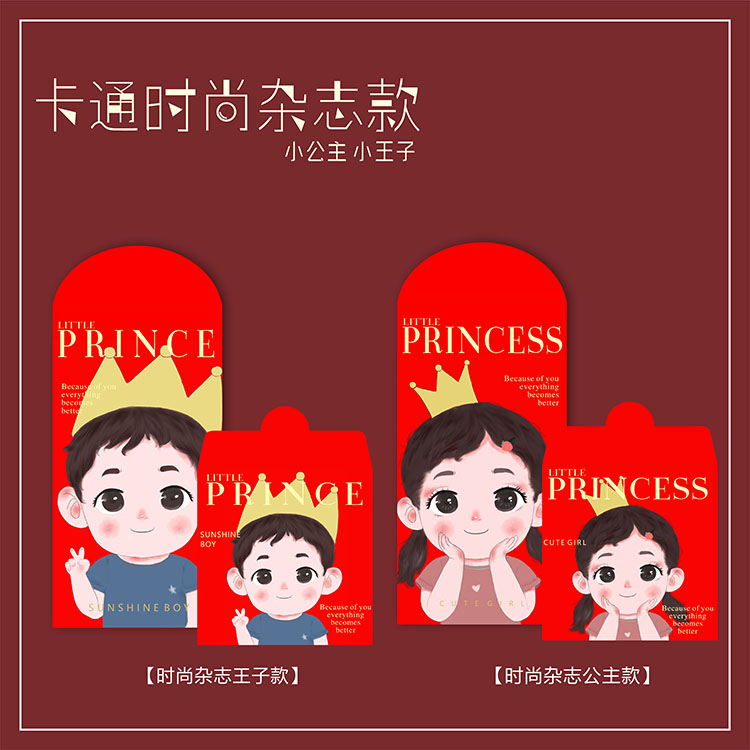 宝宝可爱满月周岁百日出生利是封