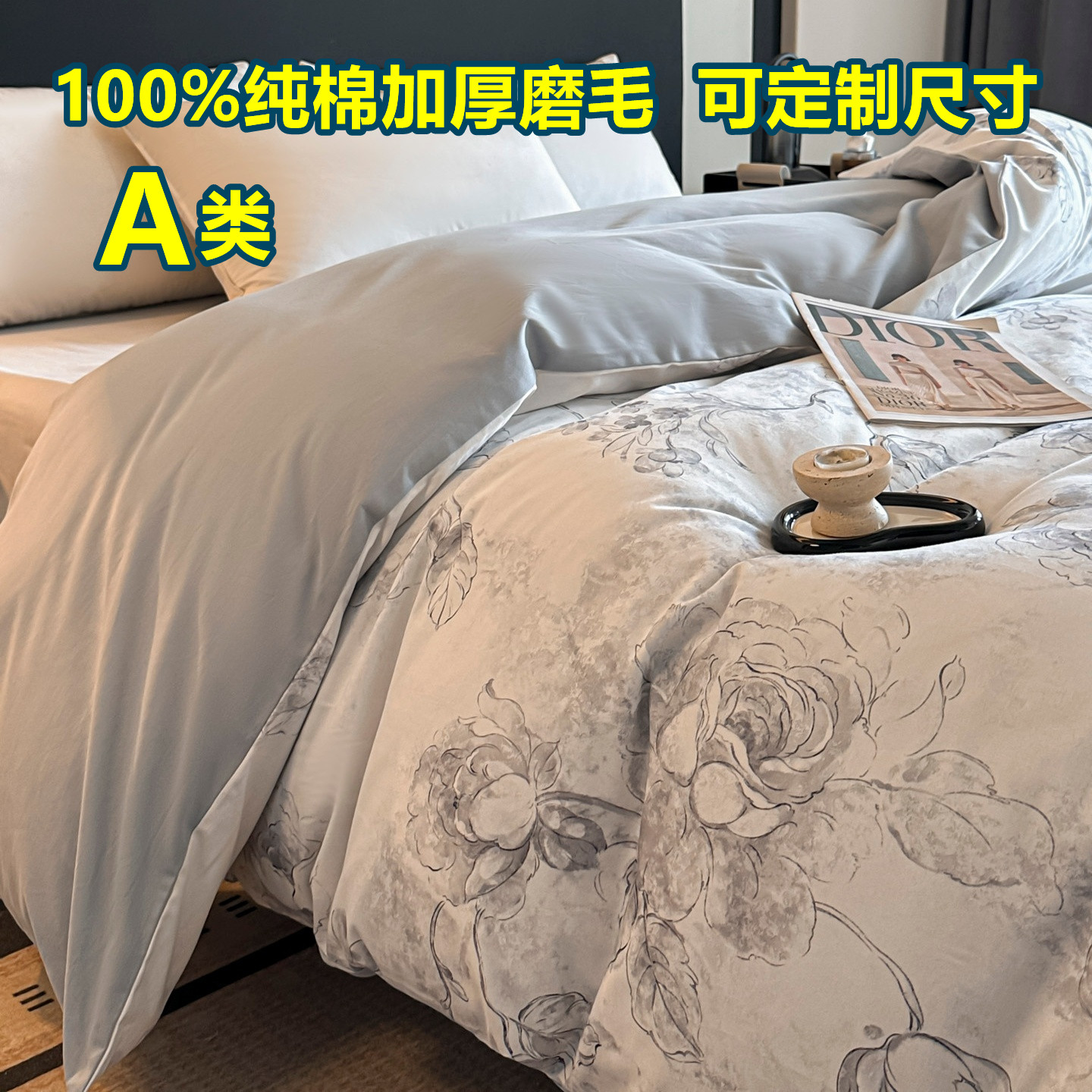 秋冬a类全棉磨毛被套248x248单件纯棉加厚被罩229x230x240定制150