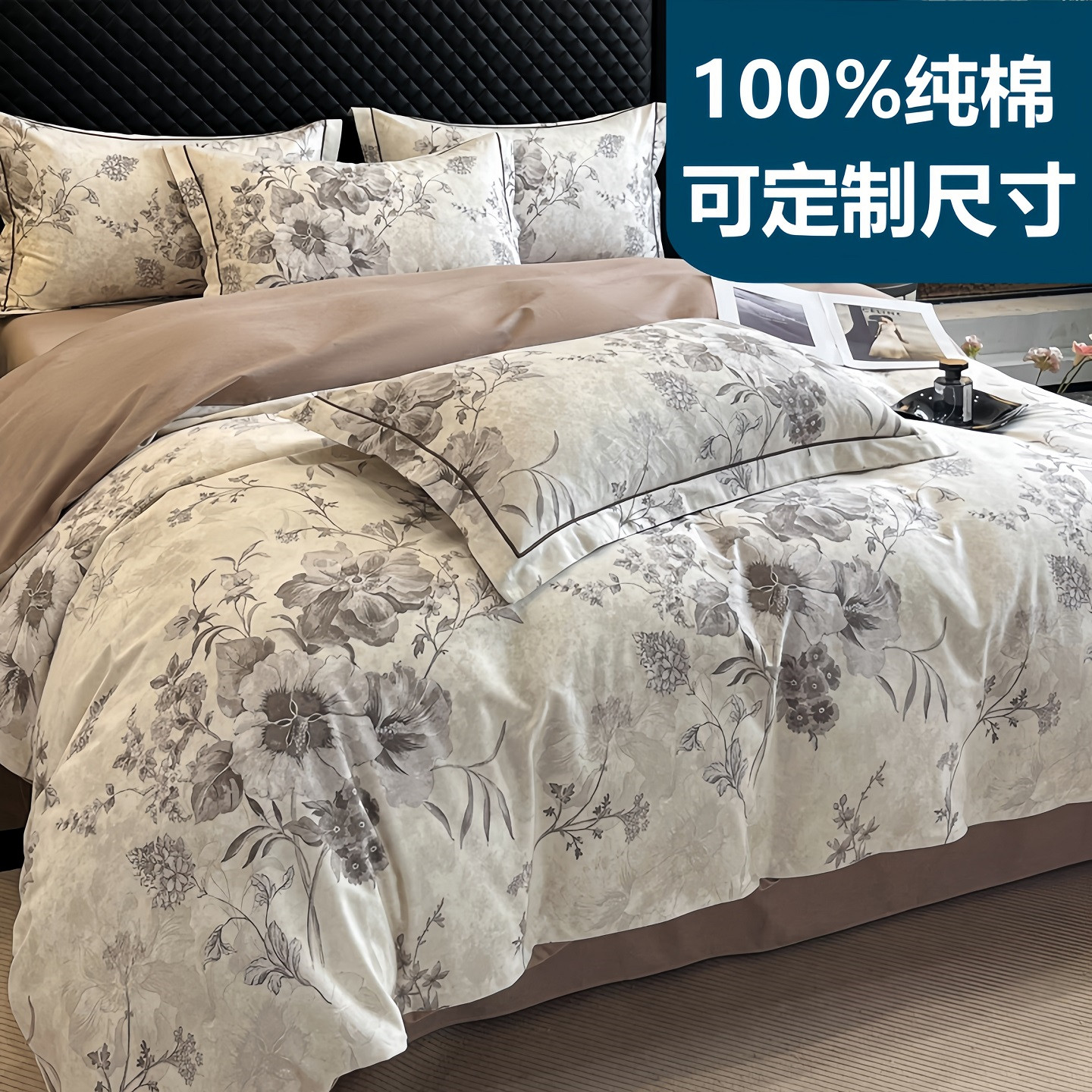 定做Aa类纯棉加厚磨毛四件套229x230x240定制全棉床单被套248x248