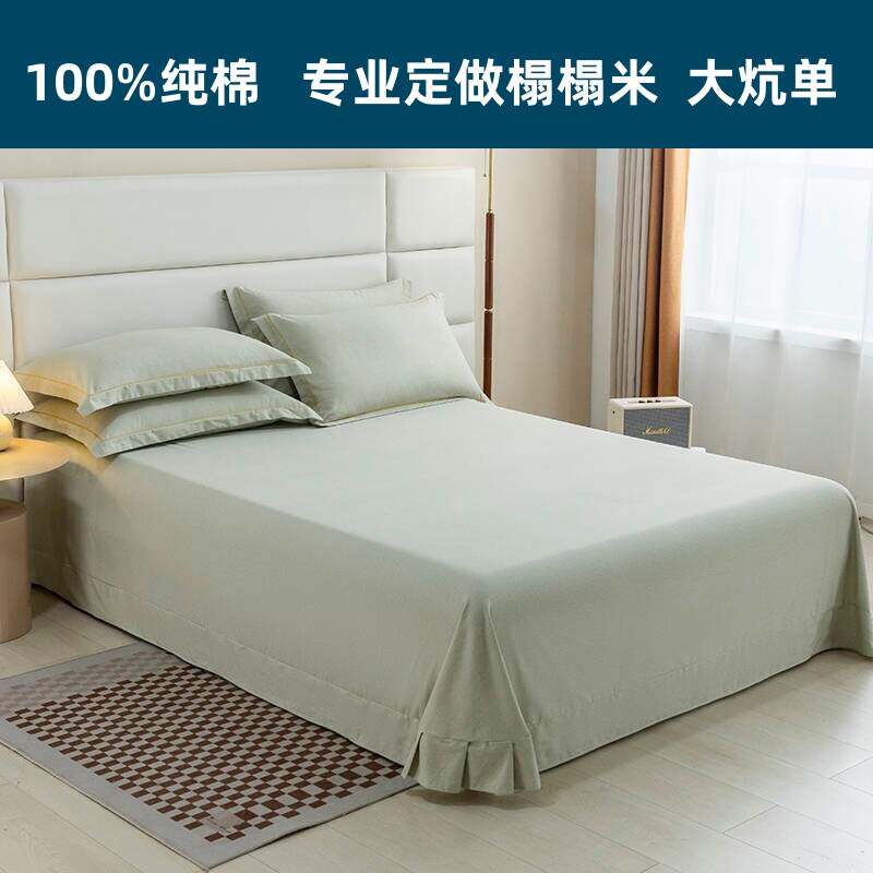 专业定做榻榻米纯棉布加厚大床单