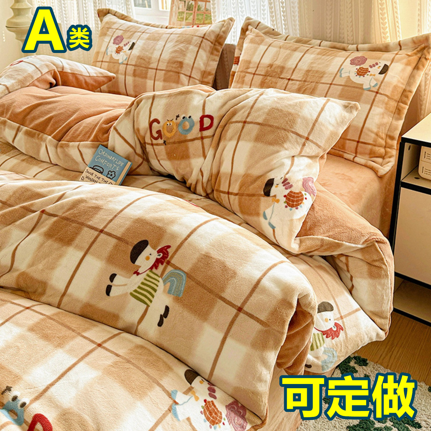 a类加厚牛奶绒珊瑚绒被套单件248卡通绒被罩229x230x240定制7x7冬