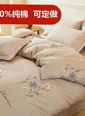 定做订制Aa类纯棉加厚磨毛被套单件248x248全棉厚被套229x230x240