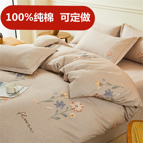 定做Aa类纯棉磨毛厚被套全棉被罩