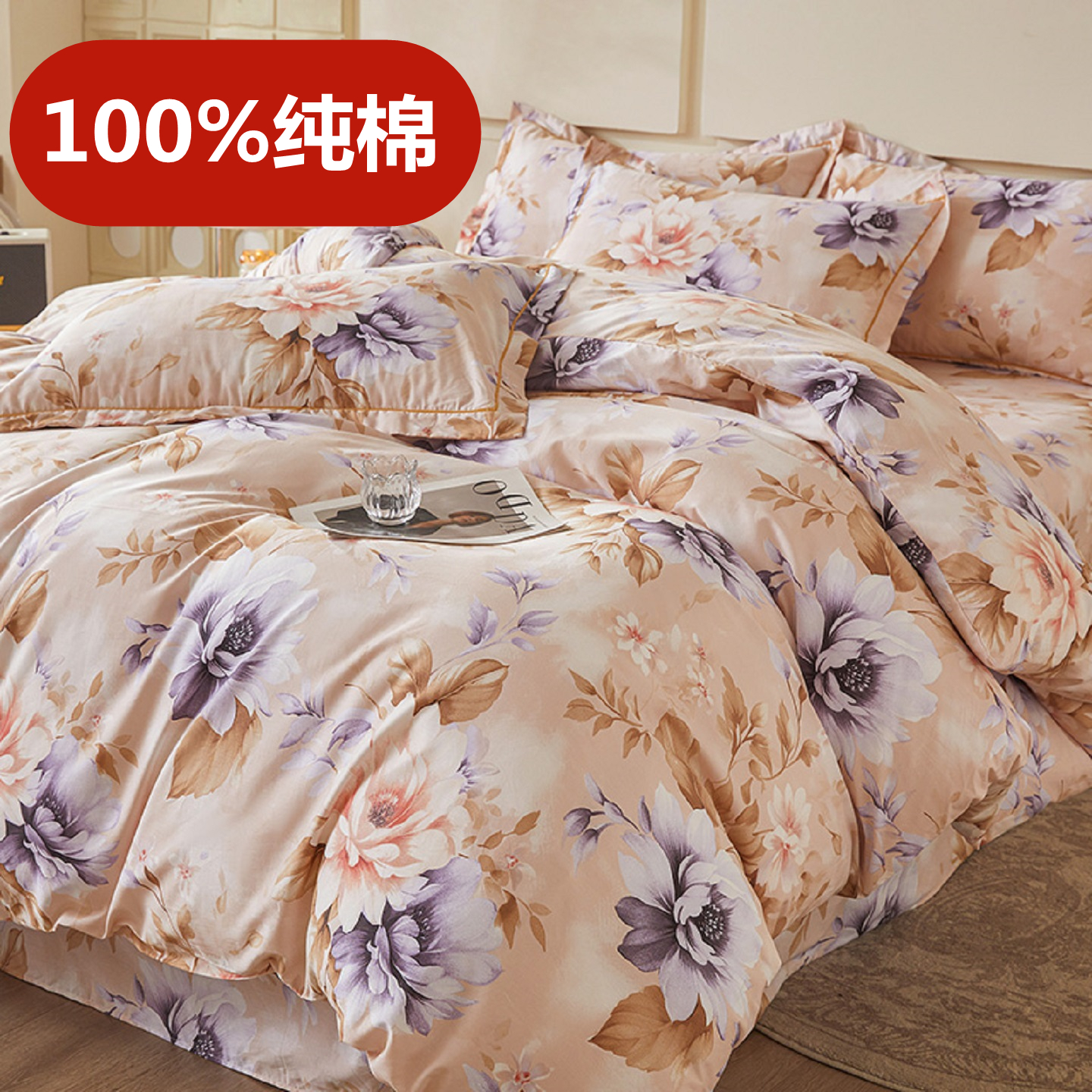 定做Aa类60支纯棉全棉被套四件套