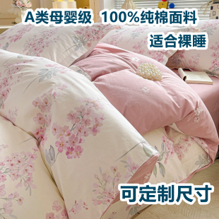 定制尺寸A类60支全棉床上四件套纯棉床单被套150x200x220x230x248