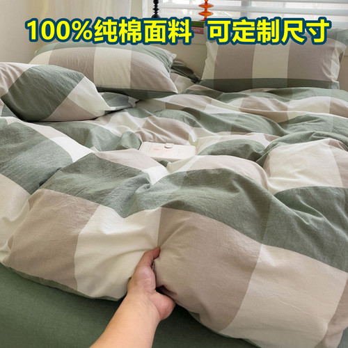 定制尺寸A类60支色织全棉纯棉水洗棉被套被罩单件1.5x2.1x2.2x2.3