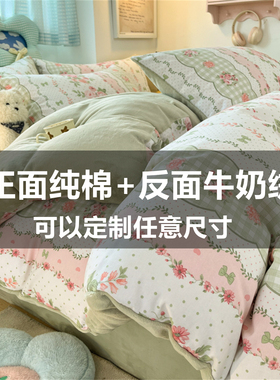 A类ab面纯棉磨毛加牛奶绒被罩单件人被套150x200x230x240*248定制