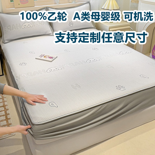 2026新款Aa类100%乙轮冰豆豆床笠凉席定制任意尺寸床罩软席榻榻米