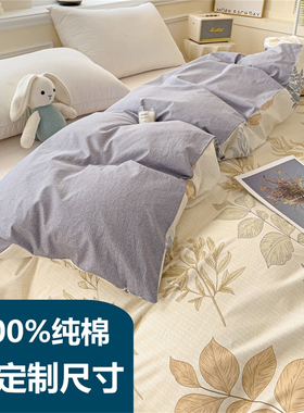 定做订制A类100%纯棉被套248x248单件220x240全棉被罩229x230x250