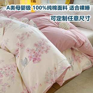 定制a类60s纯棉被套100全棉被罩单件150x200x210x220x230x240x248