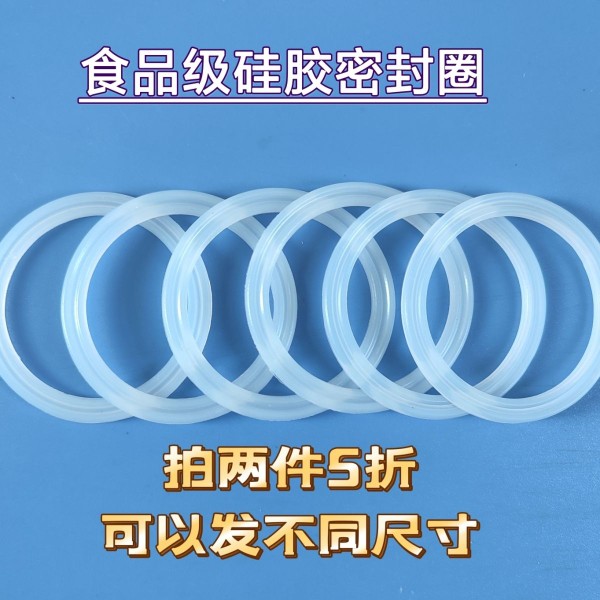保温杯硅胶垫圈配件食品级风瑞霖