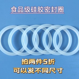 保温杯水杯密封圈杯子橡胶胶圈皮圈封圈盖硅胶垫圈杯盖配件食品级