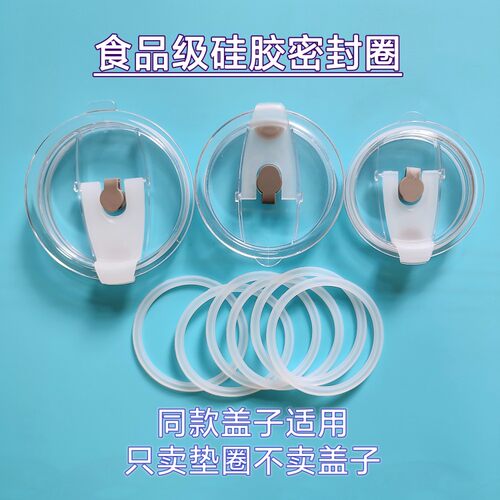 食品级密封圈杯盖风瑞霖耐高温