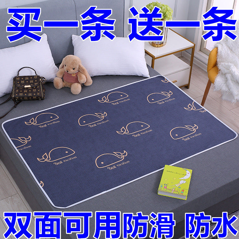 双面隔尿垫防水可洗月经姨妈垫