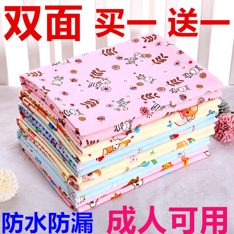 可洗水晶绒儿童透气护理垫