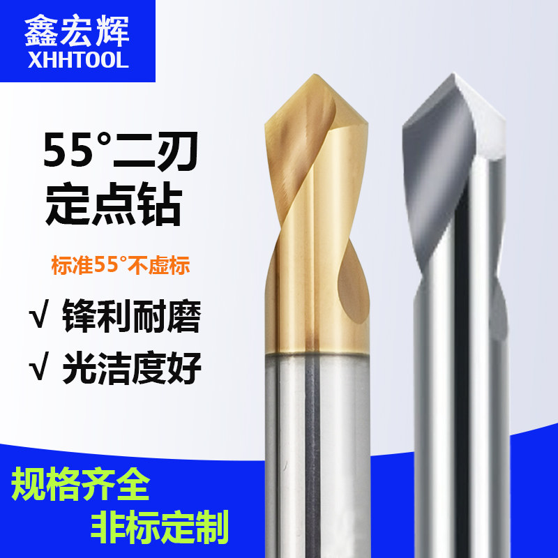 钨钢铝用定点钻90度钢用倒角刀定点钻头螺旋定位钻加工中心定点钻