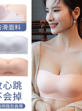 无肩带内衣防滑聚拢无痕隐形露肩