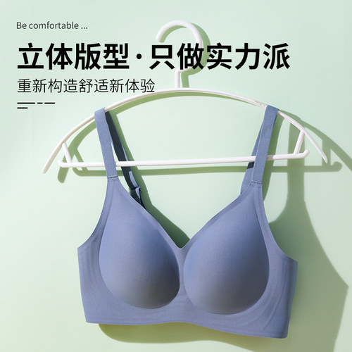 固定杯无痕薄款收副乳防下垂内衣
