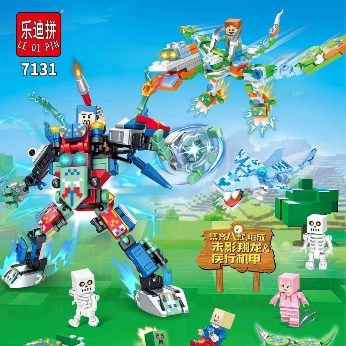 我的世界积木影翔龙儿童拼装玩具