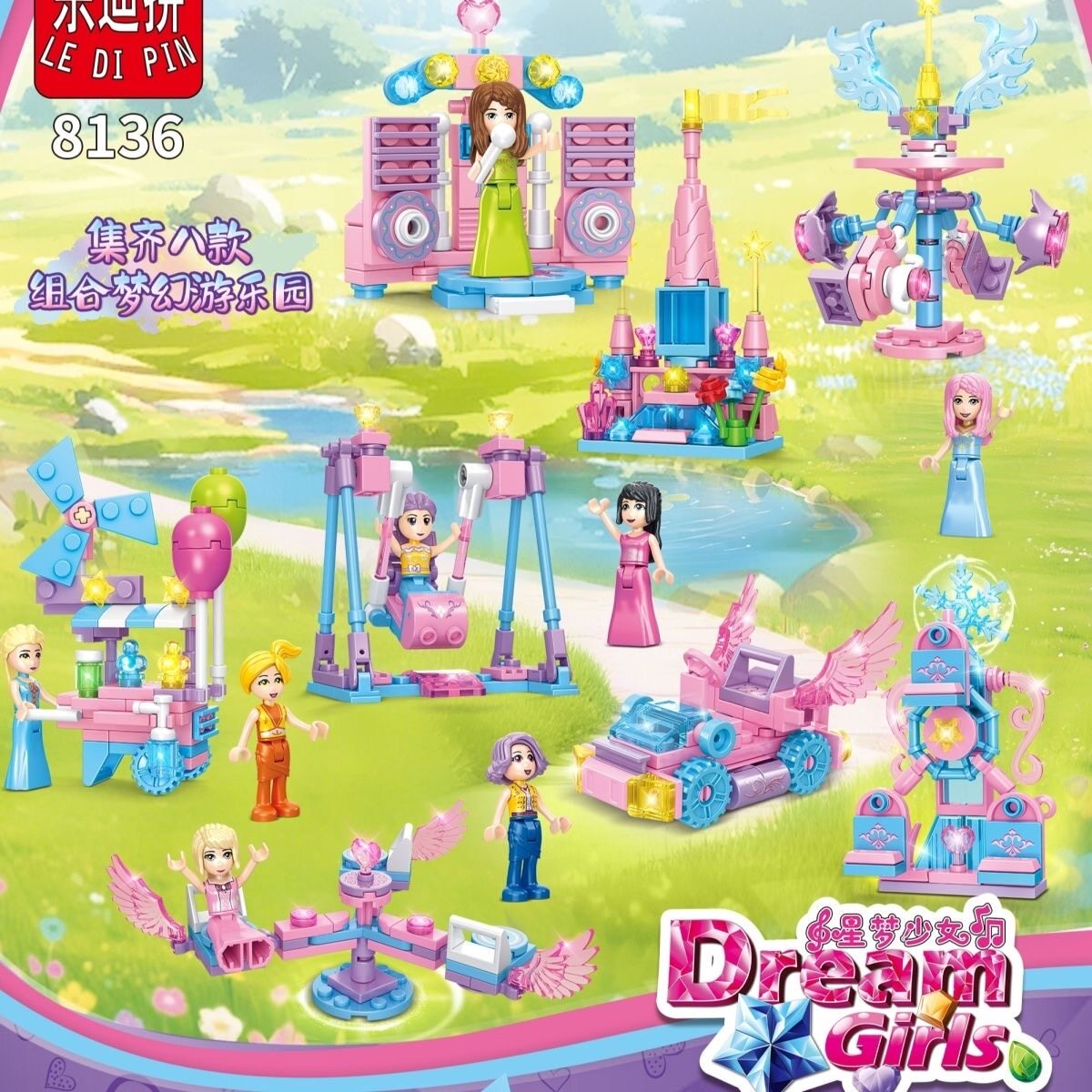 儿童益智玩具拼装积木女孩游乐场