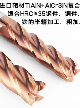 55度4刃钨钢铣刀涂层D4/D6/D8/D10/D12/D16/D20进口靶材数控刀具