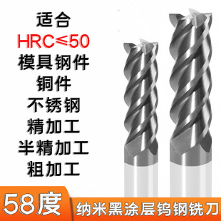 58度4刃钨钢铣刀D1/D4至D10D20纳米黑涂层加工钢件平底铣数控刀具