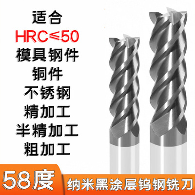 烨硕硬质合金58度钨钢铣刀