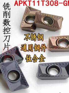 APKT11T308-GM数控铣刀片不锈钢铸铁高温合金方肩铣刀片通用材质