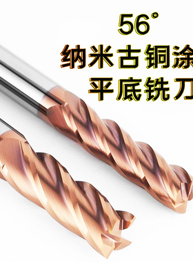 56度钨钢铣刀4刃钢用D1/D2/D4至D10/D20进口复合涂层平底铣刀现货
