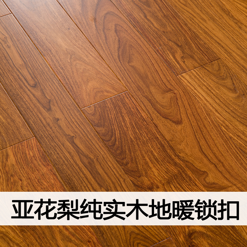 亚花梨免胶免龙骨安装原木纯实木