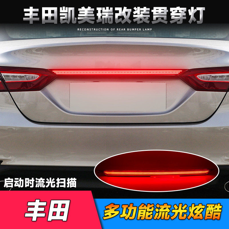 适用于18-21款丰田凯美瑞改装后备箱灯尾箱灯八代凯美瑞贯穿尾灯