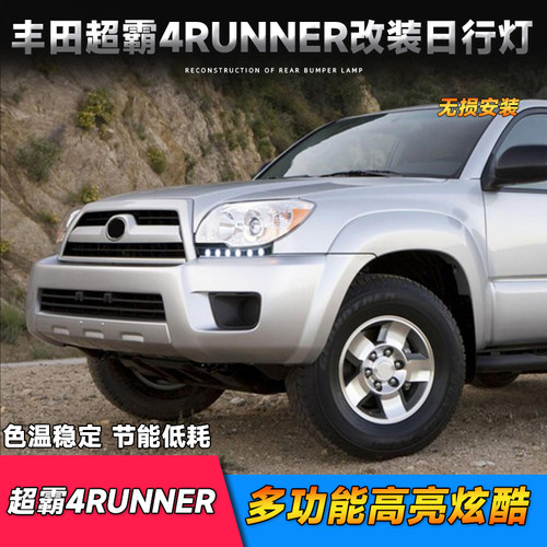 06-09年丰田超霸4runner