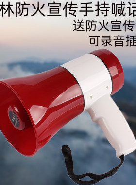 手持喊话器便携式喇叭