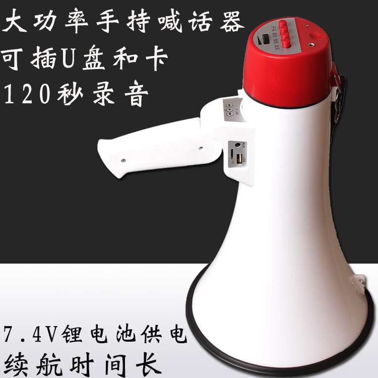 大功率手持喊话器扩音喇叭录音会议军训户外活动大声公折叠式50W