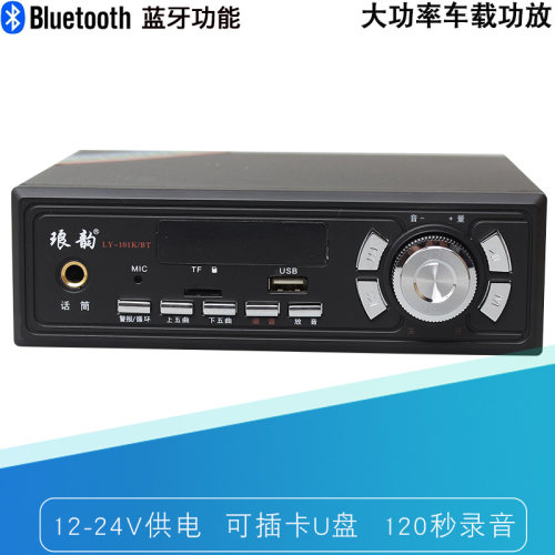 车载主机叫卖插卡地摊功放扩音器