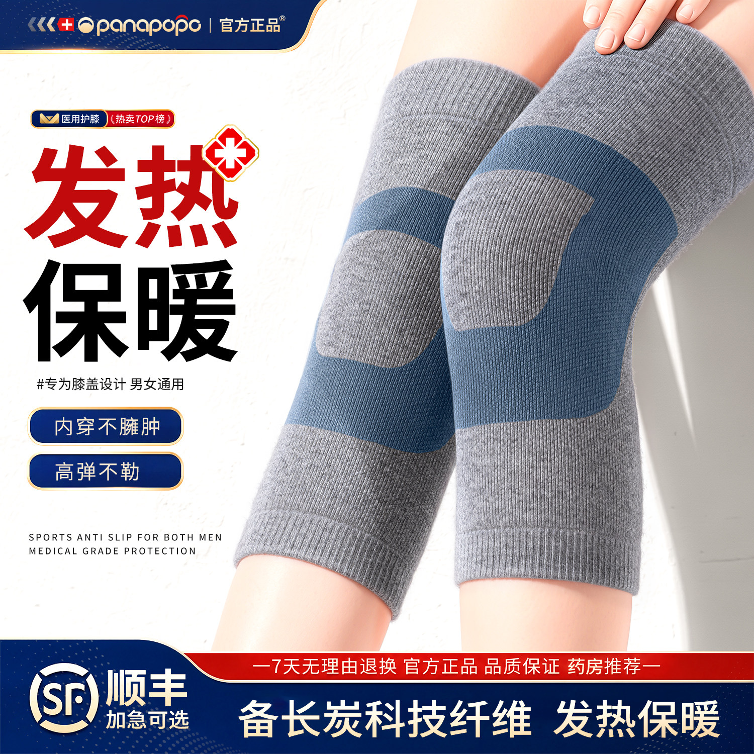 发热护膝盖关节老寒腿保暖防寒损伤医用男女士老年人专用护套