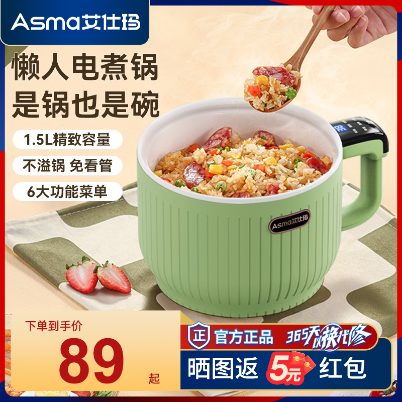艾仕玛迷你电饭煲1-2-3人小型多功能宿舍电煮锅1.5L煮面焖饭锅怎么样,好用不?