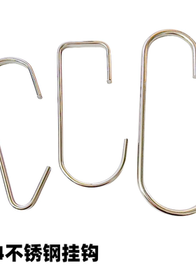 304不锈钢方管C型挂钩 C钩子 圆管挂钩 货架钩子 厨房置物架收纳