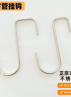 304不锈钢挂勾钩子单钩S钩子方管钩子圆Z型挂钩服装店勾子正挂