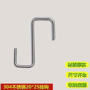 防盗网方管挂钩 方形钩子 304不锈钢沟子 商场货架S钩  置物架钩