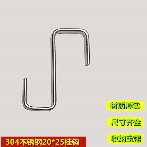 挂钩304不锈钢挂钩规格齐全