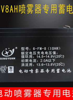 12V电动喷雾器专用蓄电池12V8AH农用背负式喷雾器药桶电瓶12V12AH