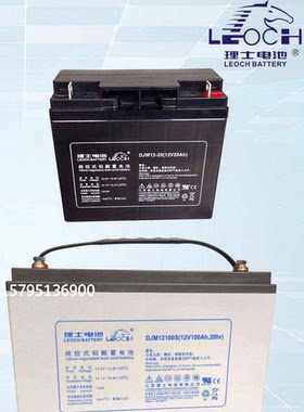 理士蓄电池12V/2V储能系统