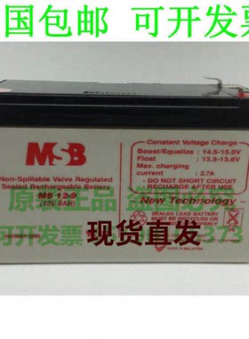 MSB蓄电池12V40Ah免维护UPS